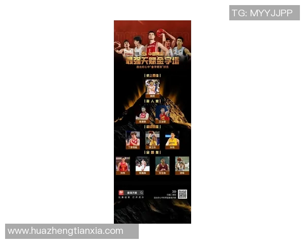 姚明身高建模探讨篮球运动员身高对比赛表现的影响与意义