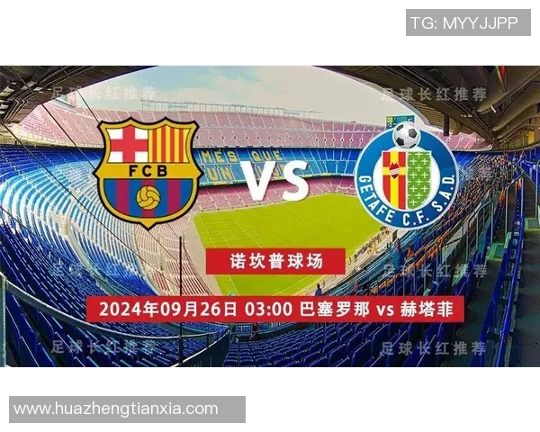 赫塔菲主场战胜瓦拉多利德，取得西甲胜利