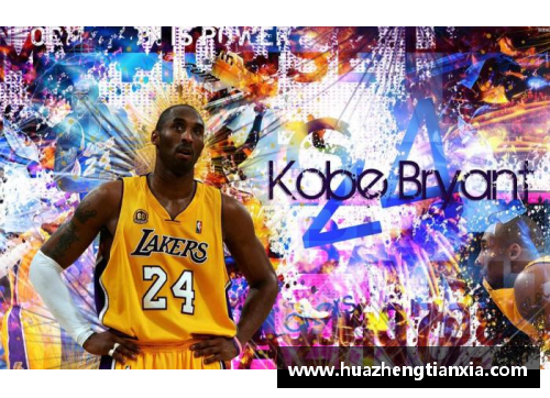 NBA传奇：科比的生涯与超凡篮球传承