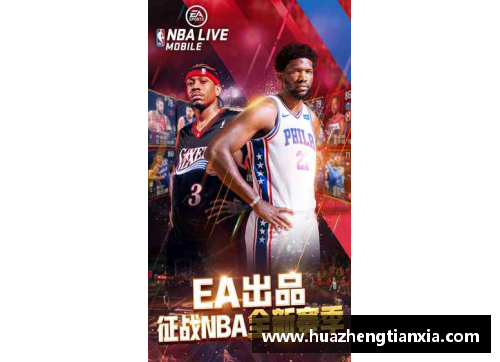 NBA音乐狂欢：打造你的全新篮球赛场和音乐舞台