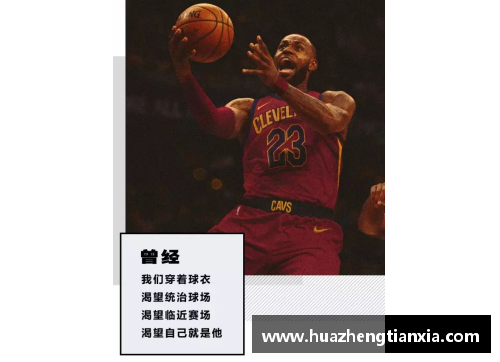 NBA骑士直播录像：精彩赛事一触即发