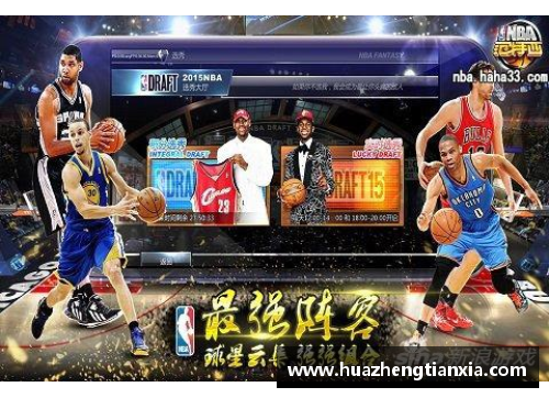 范特西NBA新浪：最新球员数据分析与战略建议