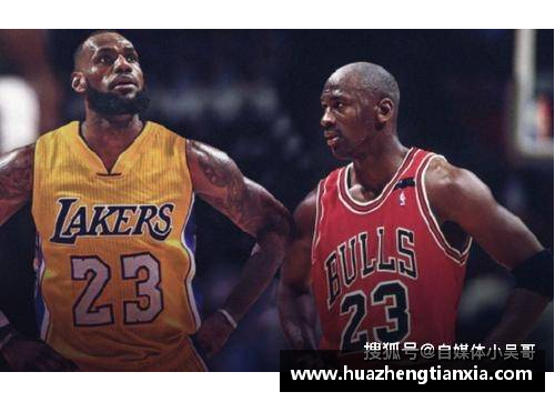 谁是NBA历史上真正的第一人？详细分析与讨论